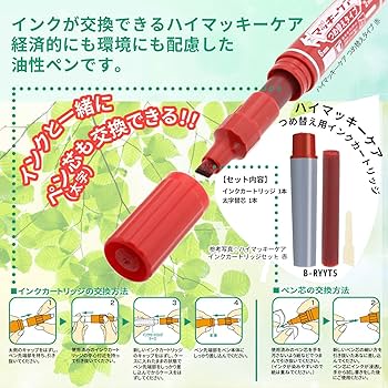 Amazon | ゼブラ(ZEBRA) 油性ペン ハイマッキーケア つめ替え